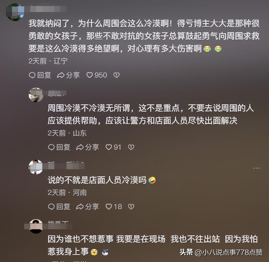 女子肯德基点餐时遭偷拍裙底,对方自称是员工,店面:警方已介入-肯德基小姐姐 称呼