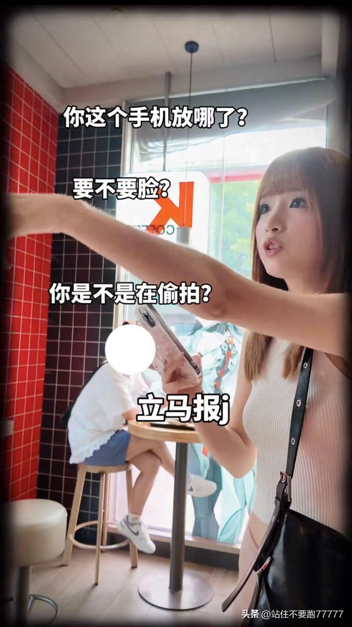 闹大了!女博主称肯德基店内被偷拍裙底!肯德基:他是外包员工-查找肯德基