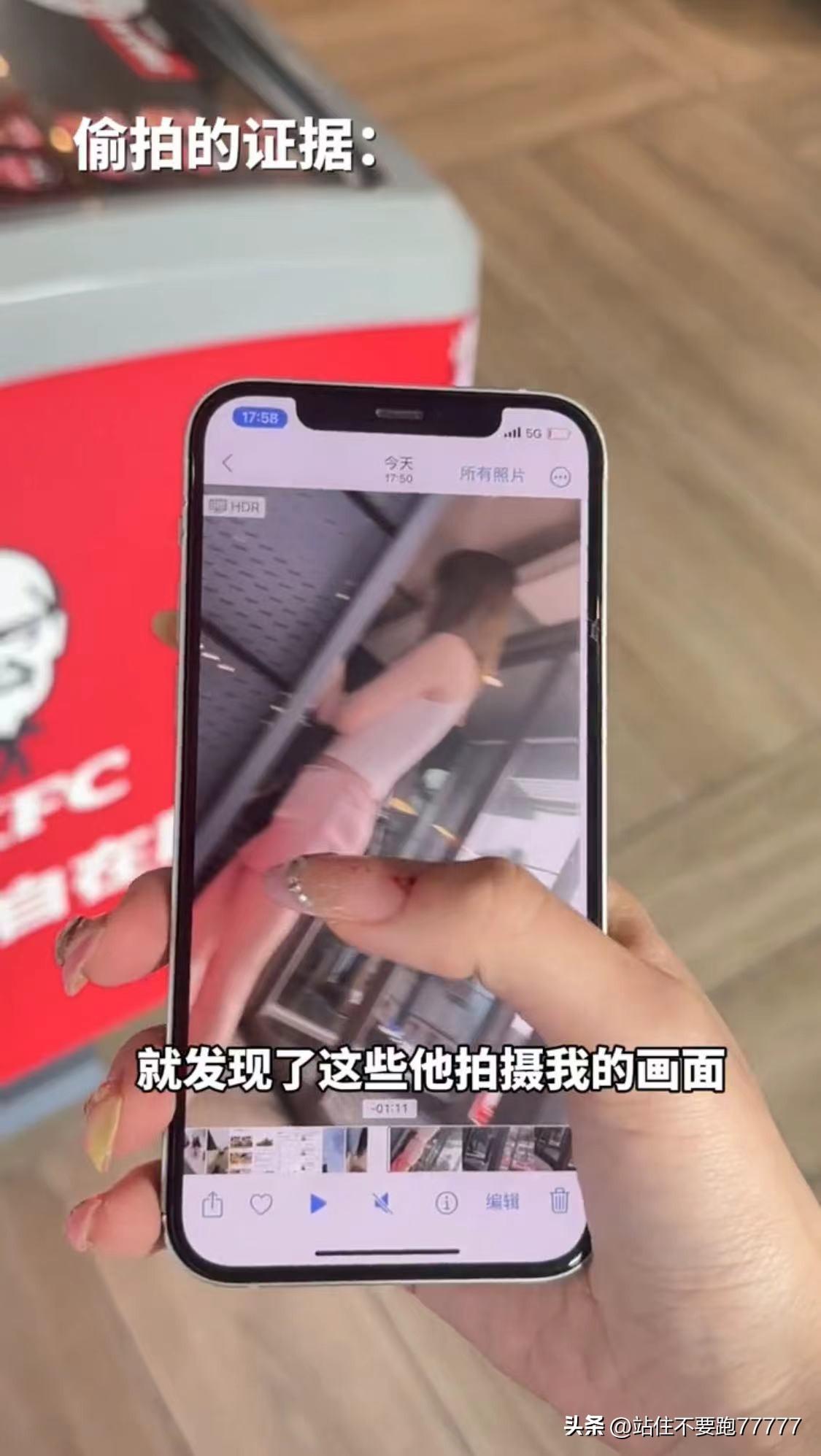 闹大了!女博主称肯德基店内被偷拍裙底!肯德基:他是外包员工-查找肯德基