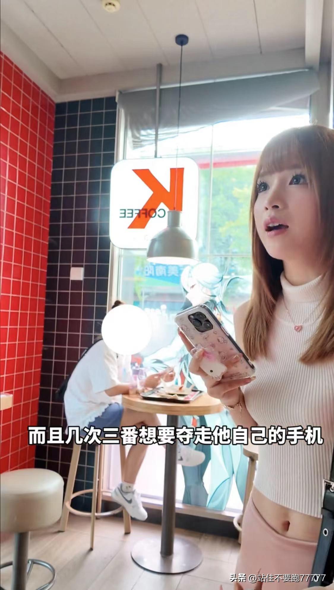 闹大了!女博主称肯德基店内被偷拍裙底!肯德基:他是外包员工-查找肯德基