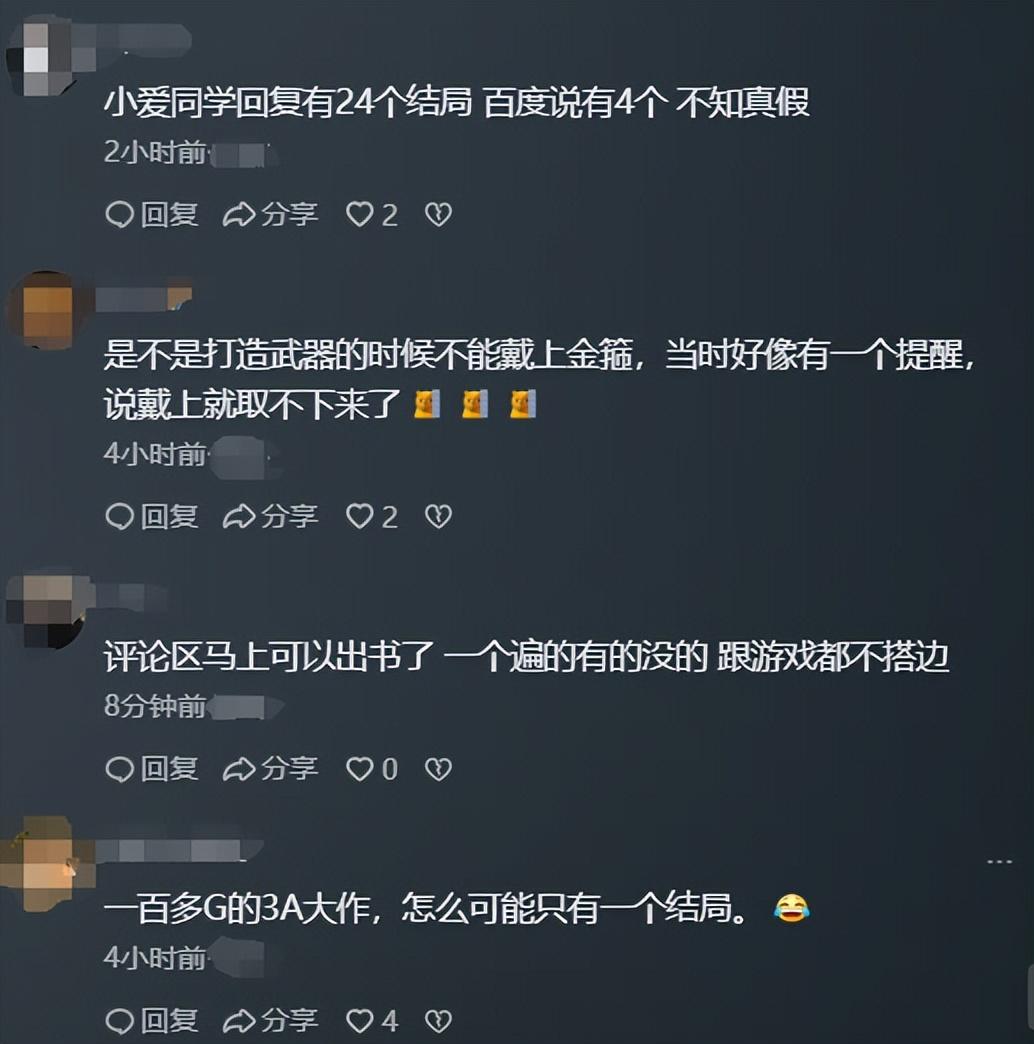 猛!国产巨作黑神话悟空竟有玩家打通关,但最终BOSS大家没想到-黑神话悟空13分钟演示图文