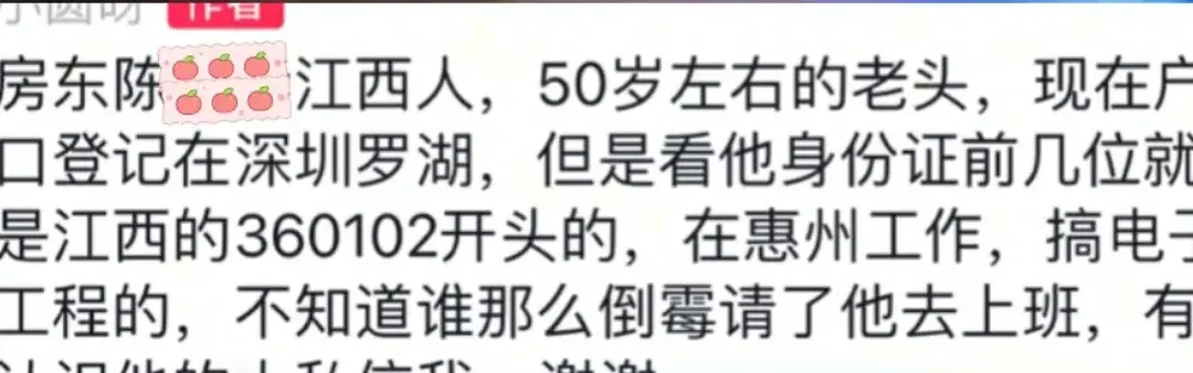 闹大了!深圳再现提灯定损,房东也是江西人-重磅深圳直辖