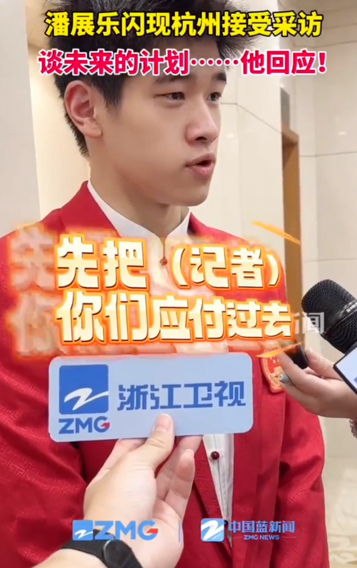 潘展乐言论又火了:拒谈目标怼得记者无话可说 过度清醒让媒体犯难-游泳潘展乐身高