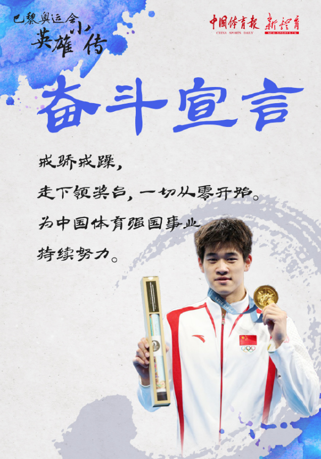 潘展乐言论又火了:拒谈目标怼得记者无话可说 过度清醒让媒体犯难-游泳潘展乐身高