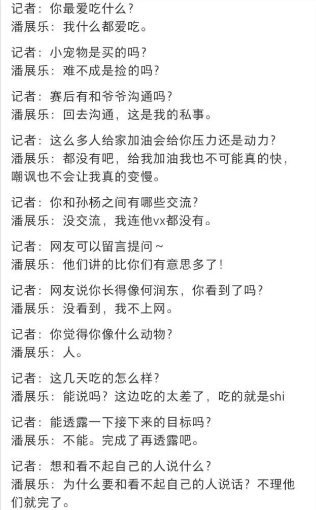 潘展乐言论又火了:拒谈目标怼得记者无话可说 过度清醒让媒体犯难-游泳潘展乐身高