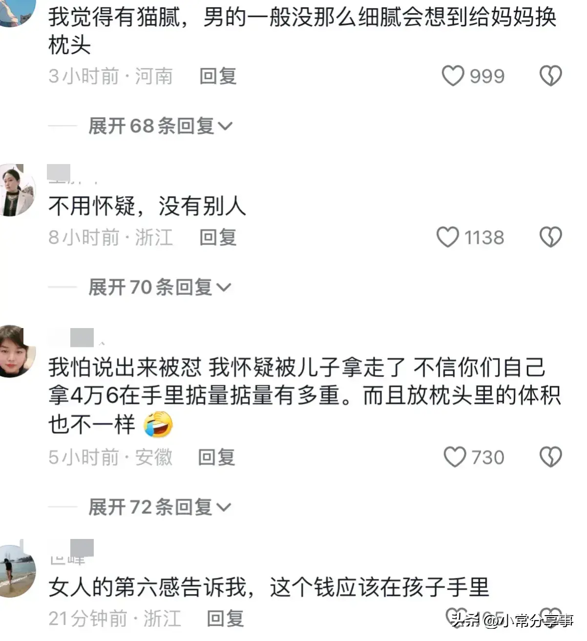 河南75岁老太枕头里藏4万6现金,被儿子顺手扔了,网友:儿子拿的-河南78岁老太怀孕是真的吗知乎