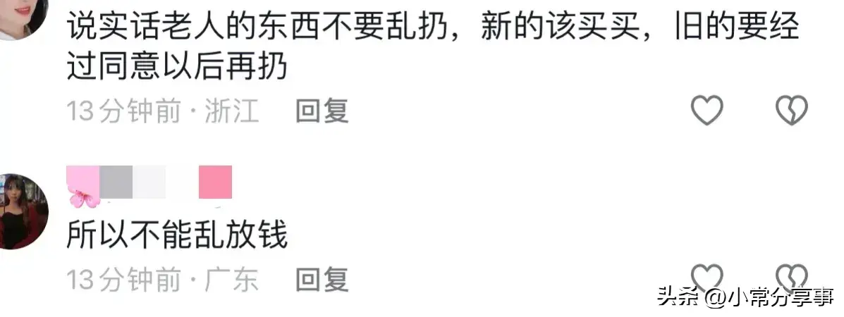 河南75岁老太枕头里藏4万6现金,被儿子顺手扔了,网友:儿子拿的-河南78岁老太怀孕是真的吗知乎