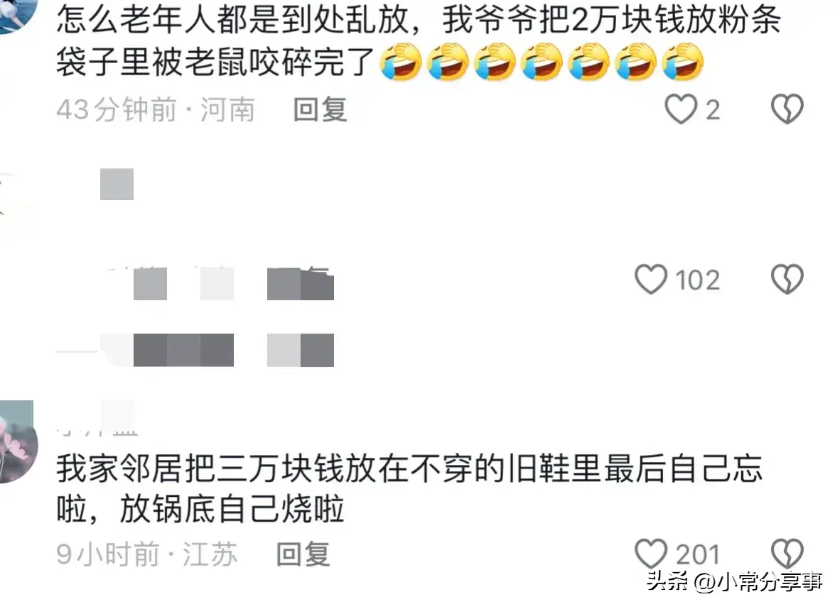 河南75岁老太枕头里藏4万6现金,被儿子顺手扔了,网友:儿子拿的-河南78岁老太怀孕是真的吗知乎