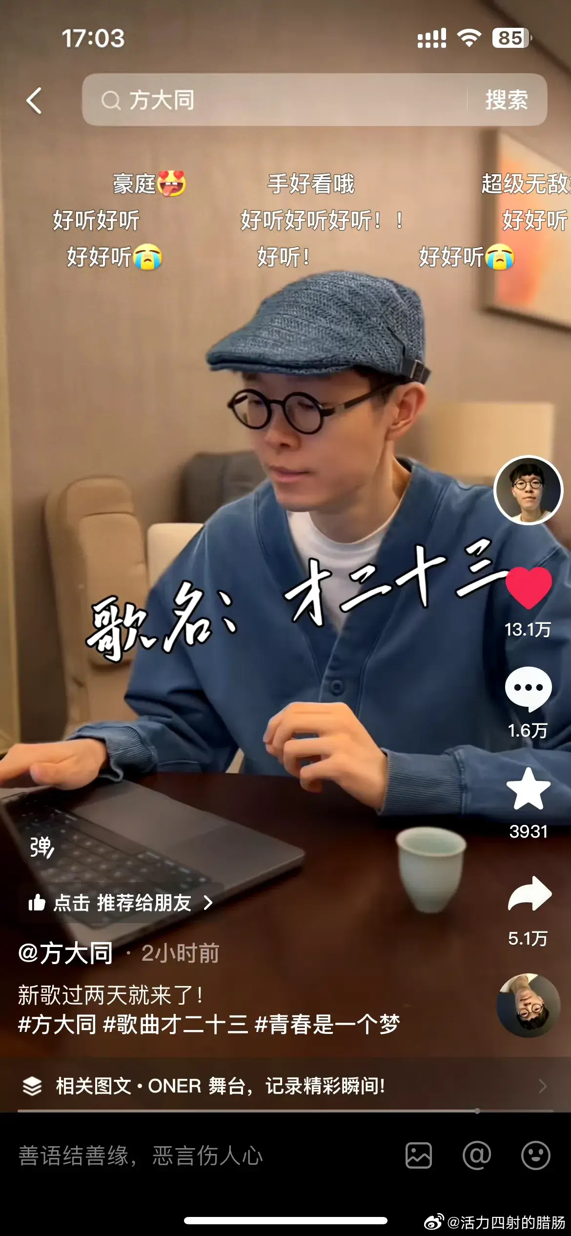 《才二十三》MV上线,方大同用歌声教你如何‘热水浴’心灵,速来-二十三三×50