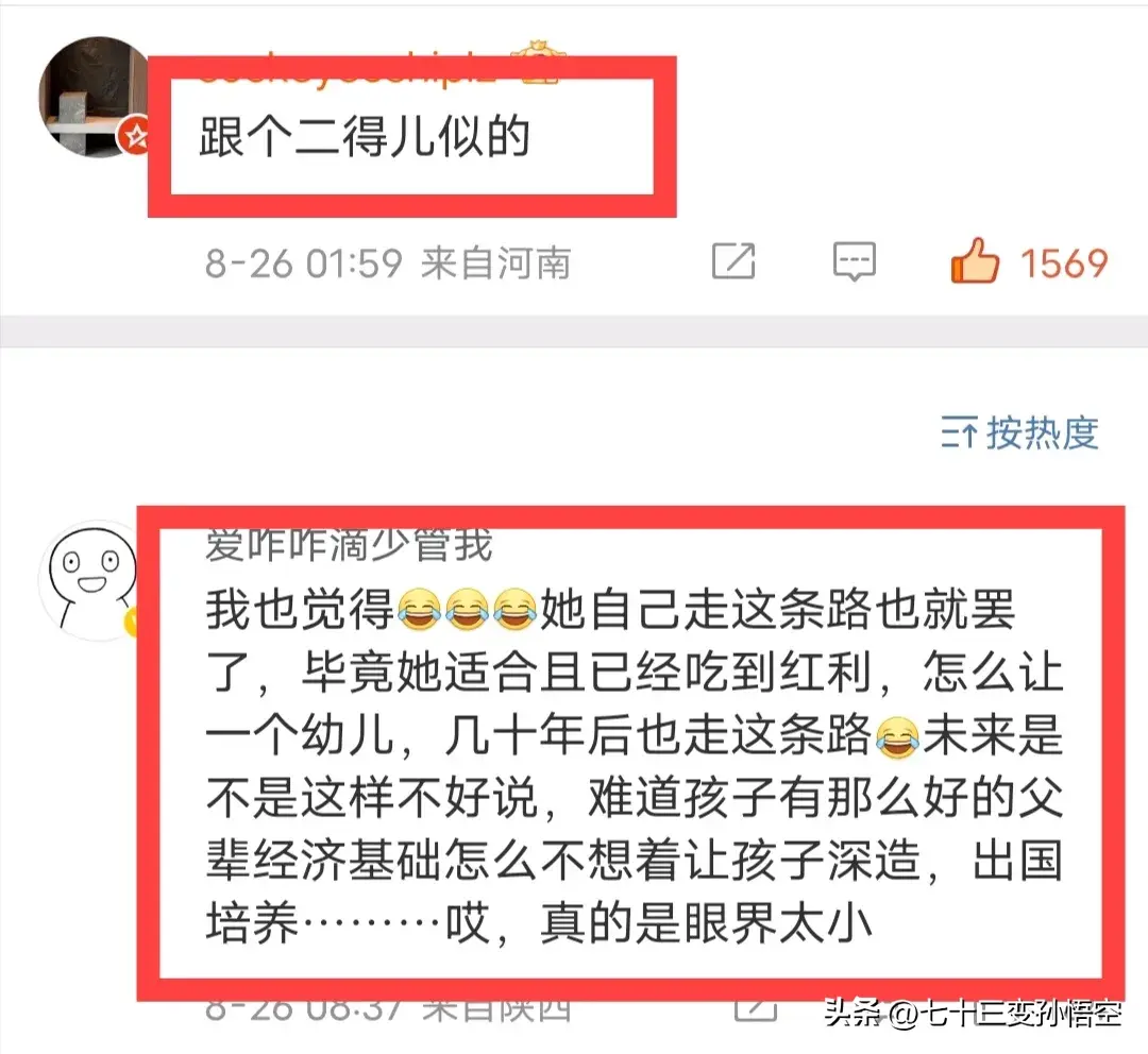 笑不活了!黄一鸣回应想让女儿当网红,网友:怪不得人家不想要你-黄一鸣身高体重