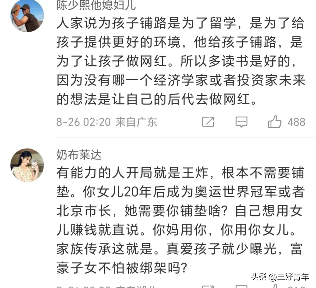 黄一鸣想让女儿当网红,网友:王思聪知道他私生女当网红吗?-王思聪签约孙一鸣