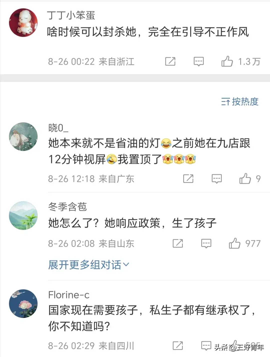 黄一鸣想让女儿当网红,网友:王思聪知道他私生女当网红吗?-王思聪签约孙一鸣