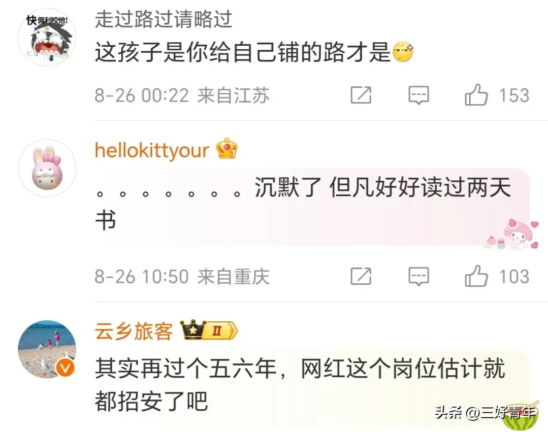 黄一鸣想让女儿当网红,网友:王思聪知道他私生女当网红吗?-王思聪签约孙一鸣