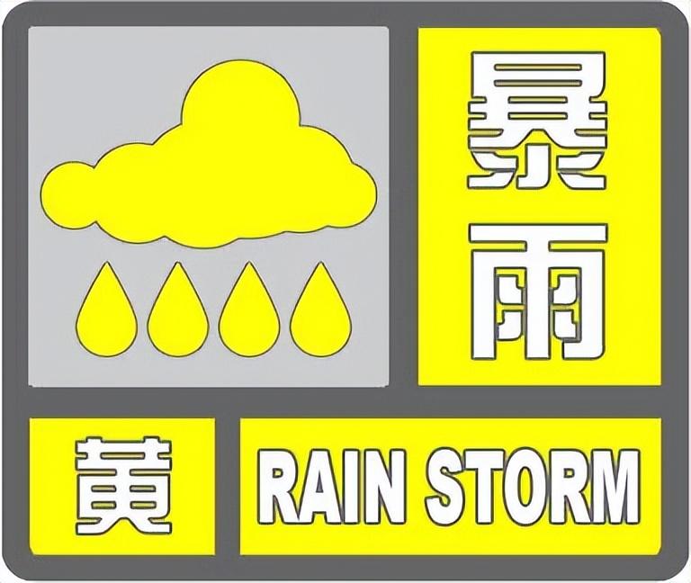 大雨到暴雨+局地大暴雨!河北最新预警→-河北省大雨预警