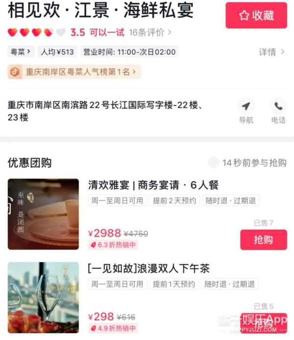 这个月有7对情侣公开恋情?她被男友这么吐槽,还能结婚?-公开恋情的日子叫什么