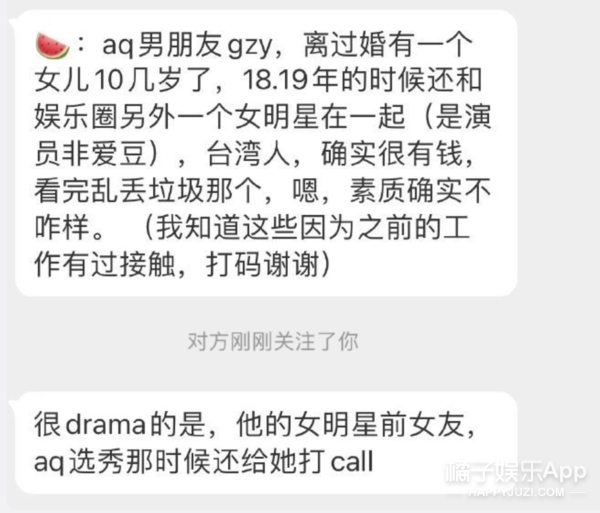 这个月有7对情侣公开恋情?她被男友这么吐槽,还能结婚?-公开恋情的日子叫什么