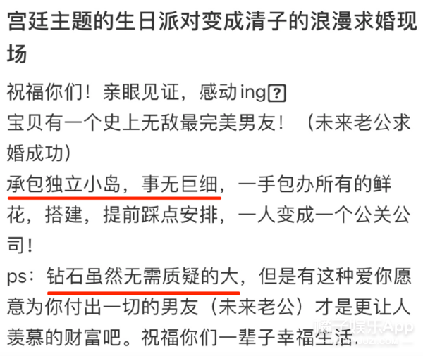 这个月有7对情侣公开恋情?她被男友这么吐槽,还能结婚?-公开恋情的日子叫什么