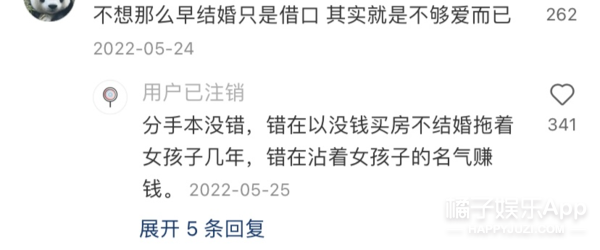 这个月有7对情侣公开恋情?她被男友这么吐槽,还能结婚?-公开恋情的日子叫什么