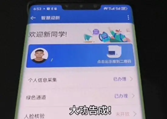 唐尚珺新生信息录入完成!即将出发广州,去往华南师范读大学-唐尚珺2022年还复读吗