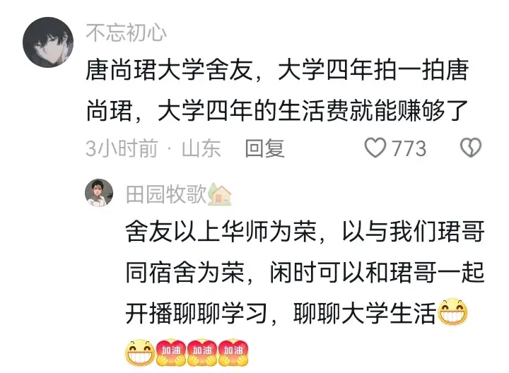 唐尚珺新生信息录入完成!即将出发广州,去往华南师范读大学-唐尚珺2022年还复读吗