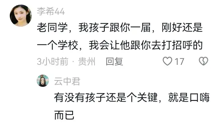 唐尚珺新生信息录入完成!即将出发广州,去往华南师范读大学-唐尚珺2022年还复读吗