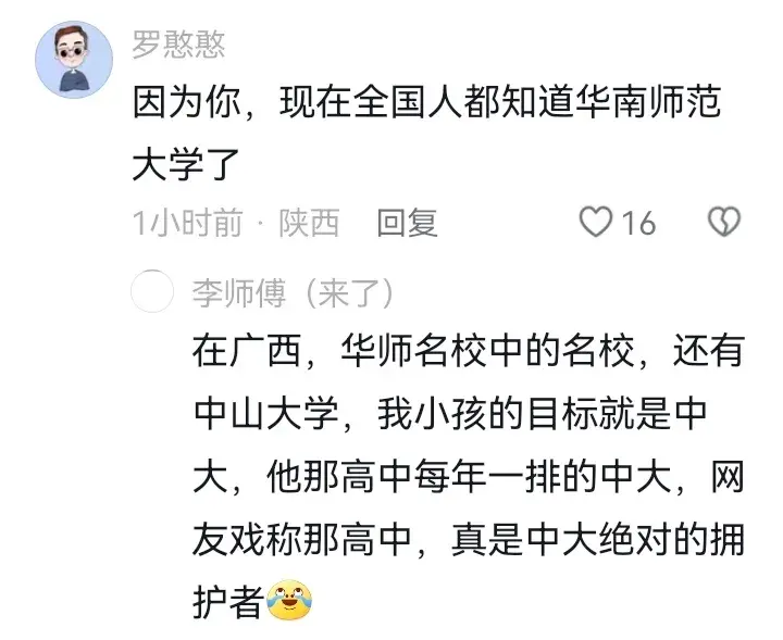 唐尚珺新生信息录入完成!即将出发广州,去往华南师范读大学-唐尚珺2022年还复读吗