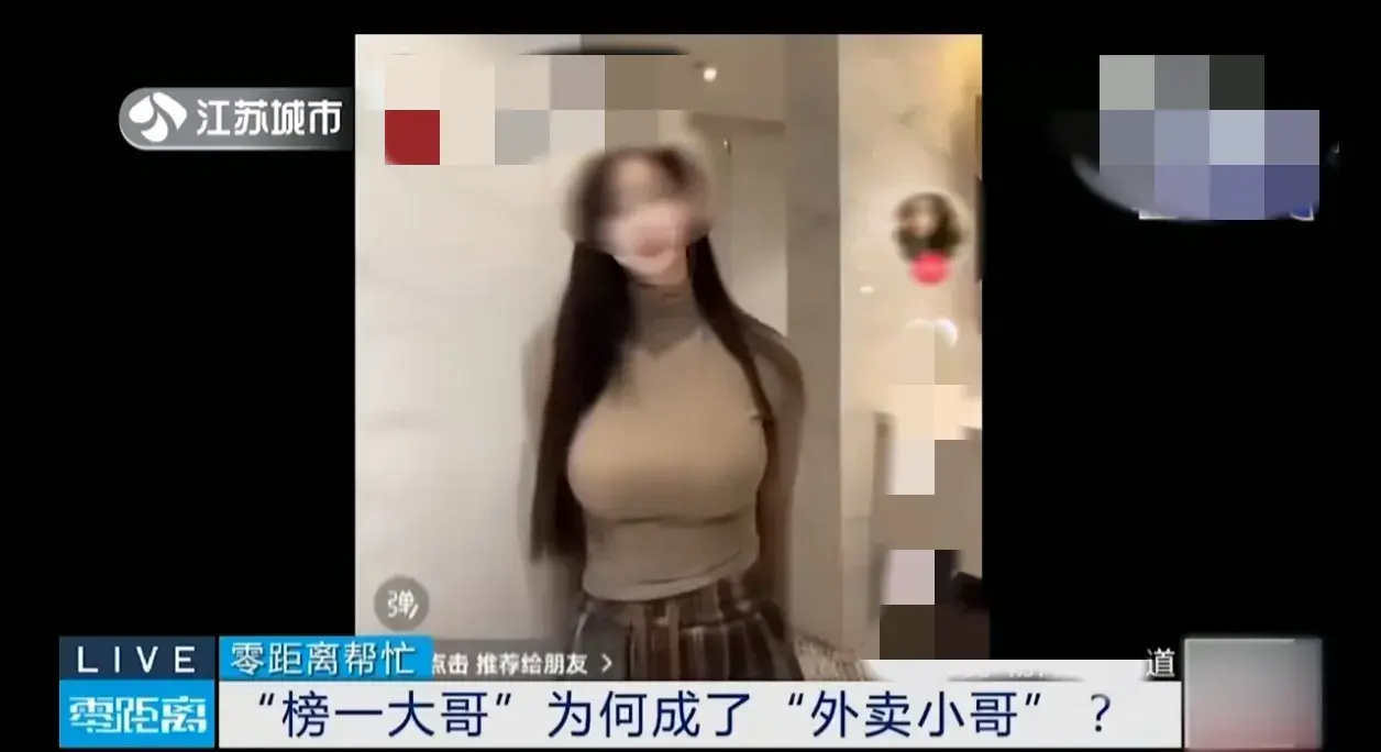 糊涂!南京一男子网贷60万做榜一大哥后送外卖还债!网友评论亮了-江苏南京哪个平台的催收