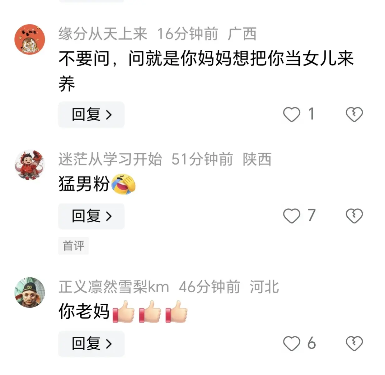 笑不活了!一男生开学发现妈妈买的被褥都是粉色的!网友纷纷吐槽-笑不活了是什么意思表情包图片