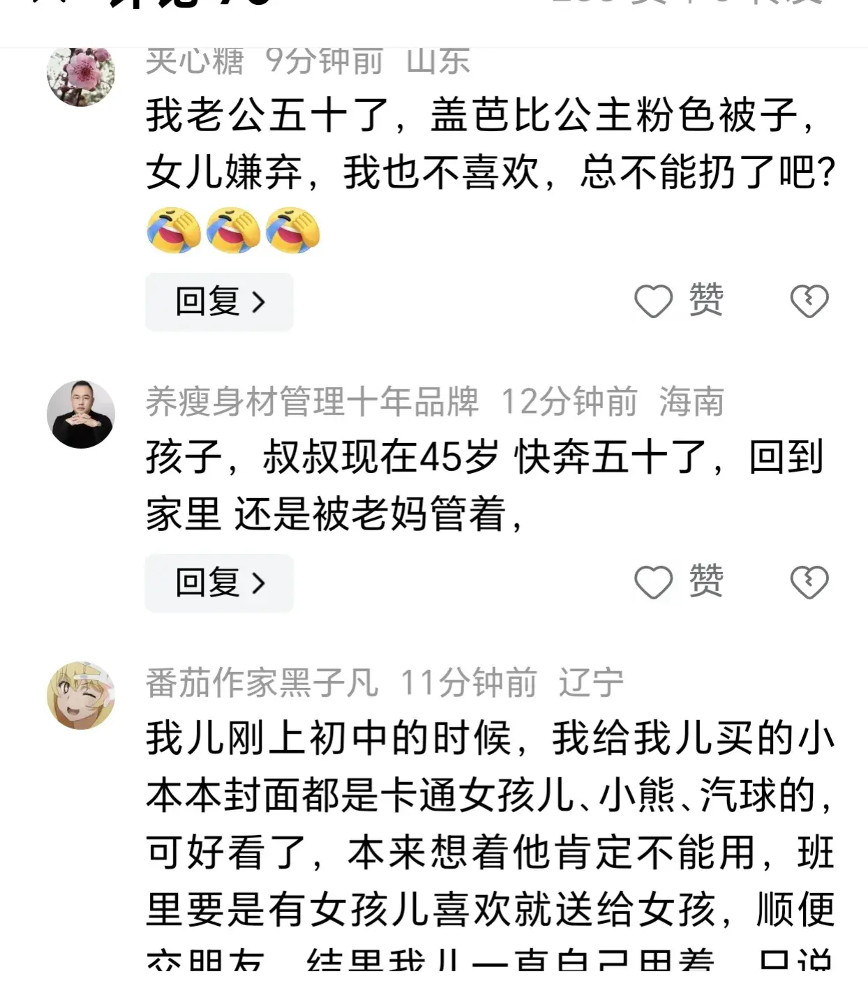 笑不活了!一男生开学发现妈妈买的被褥都是粉色的!网友纷纷吐槽-笑不活了是什么意思表情包图片