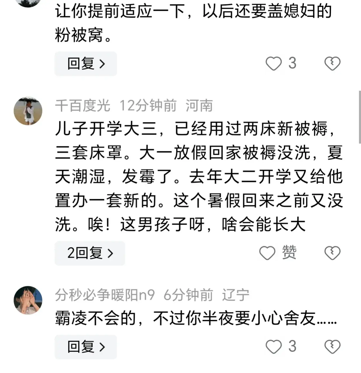 笑不活了!一男生开学发现妈妈买的被褥都是粉色的!网友纷纷吐槽-笑不活了是什么意思表情包图片