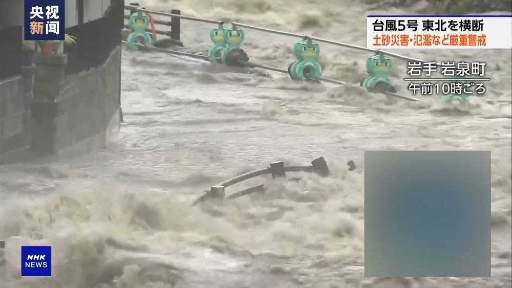 台风“玛莉亚”登陆日本 当地气象厅发布紧急预警-台风席卷日本图片