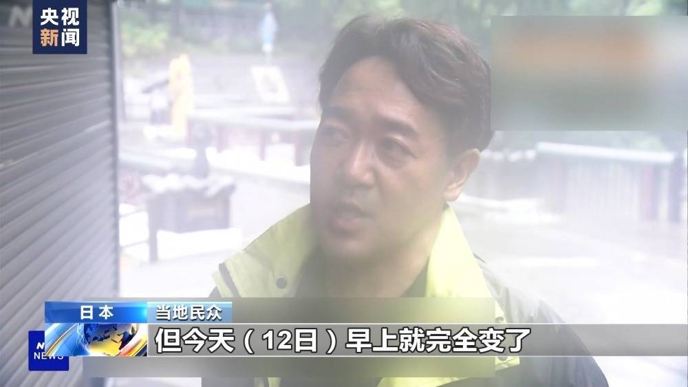 台风“玛莉亚”登陆日本 当地气象厅发布紧急预警-台风席卷日本图片