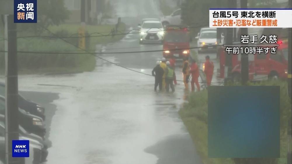 台风“玛莉亚”登陆日本 当地气象厅发布紧急预警-台风席卷日本图片