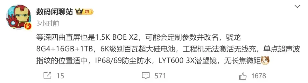 这颜值打几分?真我GT7 Pro曝光,网友:米里米气的-真我x7pro真我gt