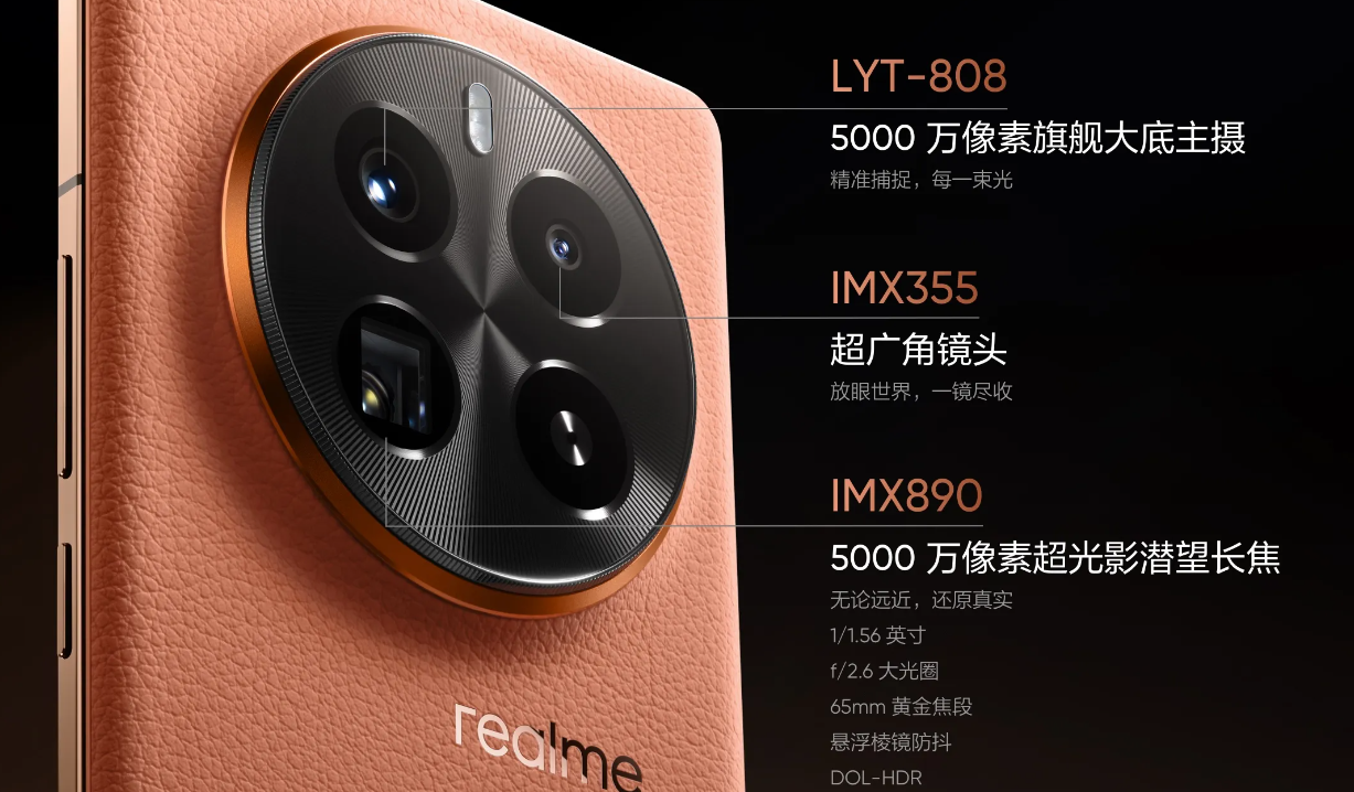 这颜值打几分?真我GT7 Pro曝光,网友:米里米气的-真我x7pro真我gt