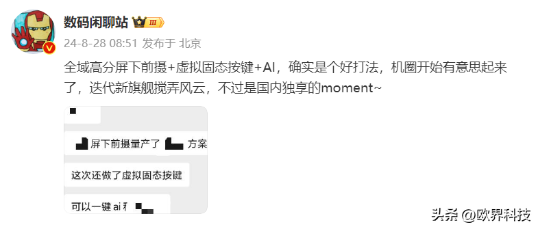 小米MIX 5或启用全新方案:全域高分屏下前摄+虚拟固态按键-小米mix怎么打开前置摄像头