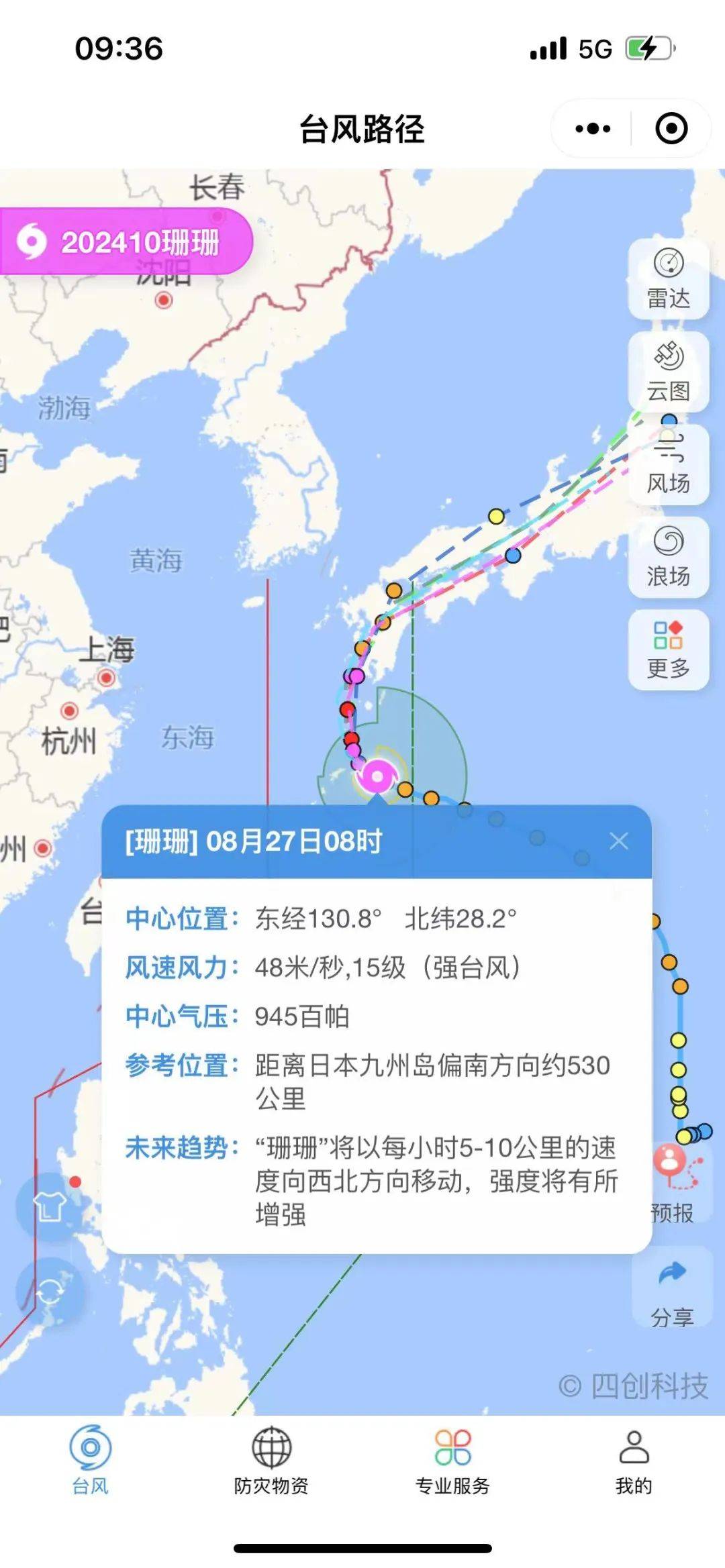 台风“珊珊”将成超强台风!