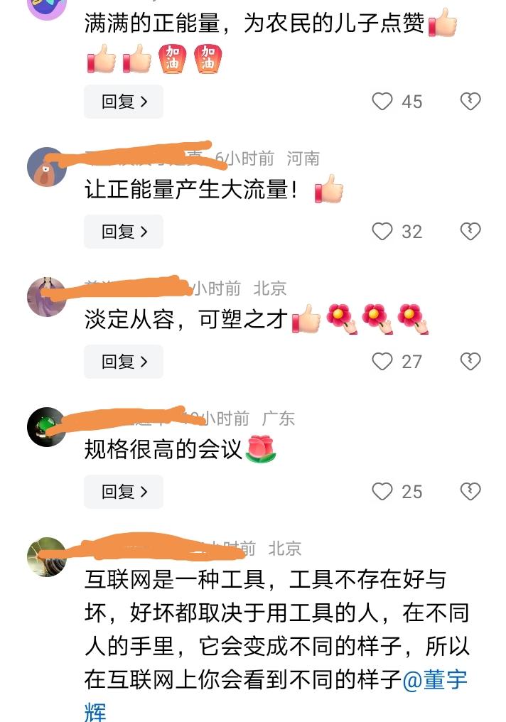 前脚董宇辉请假去开“高端”会议,后脚俞敏洪在家发视频辟谣-董宇介绍