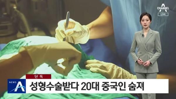 中国籍女子赴韩整容后身亡 官方提醒美容整形须谨慎-中国人去韩国整容失败