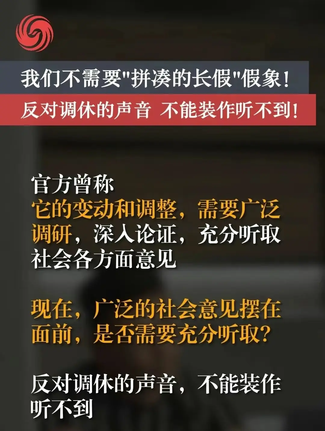 央媒两度发声:放假绝不是假放!网友:放不起就别放。-放假,只有对社会没有用的人才放假动图