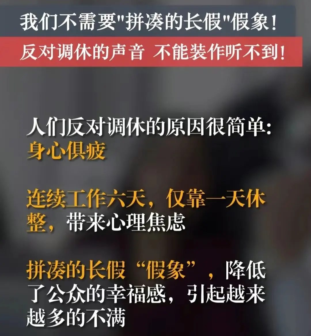 央媒两度发声:放假绝不是假放!网友:放不起就别放。-放假,只有对社会没有用的人才放假动图
