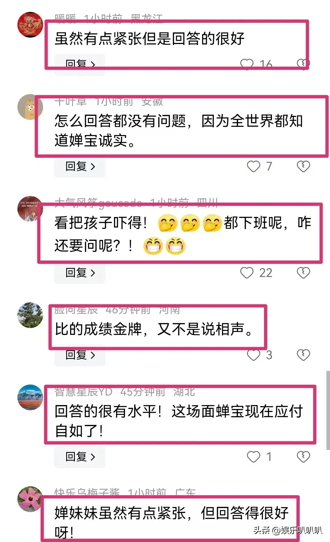 笑不活了!全红婵被香港记者提问,婵妹表现亮了!网友评论炸锅!-全红婵被骂白痴