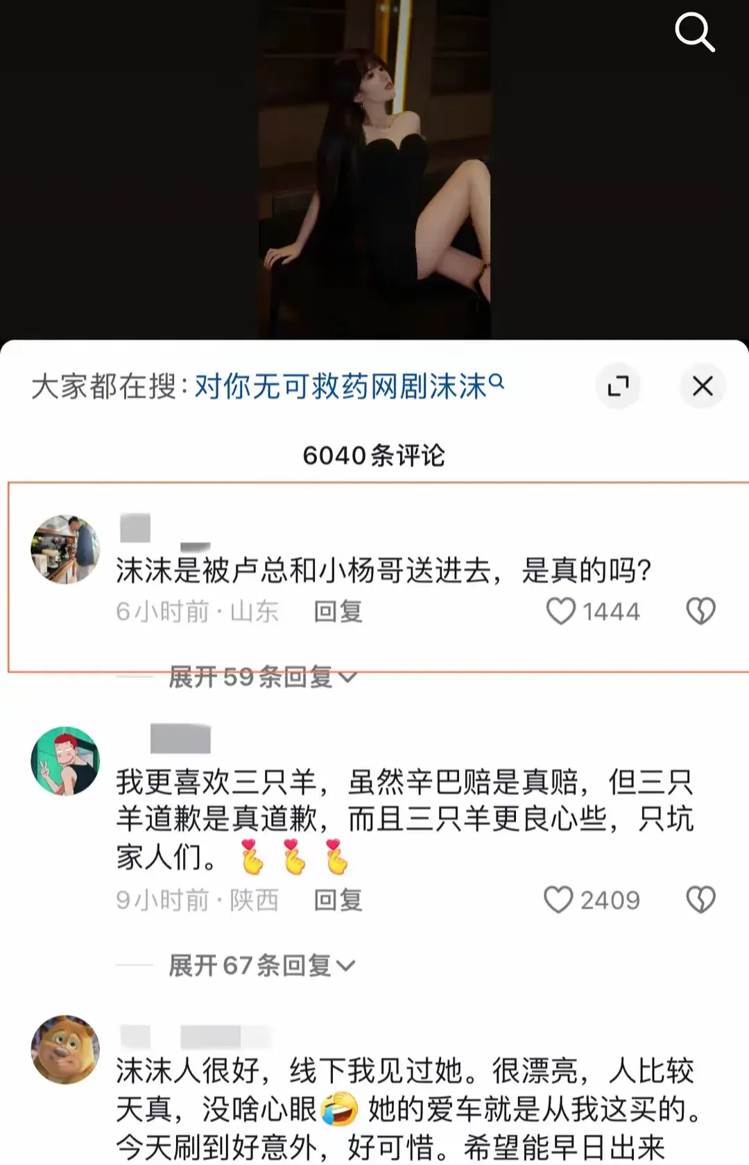 网红散打哥证实!三只羊沫沫被抓,聊天记录曝光,父母要出来爆料-散打哥的好兄弟