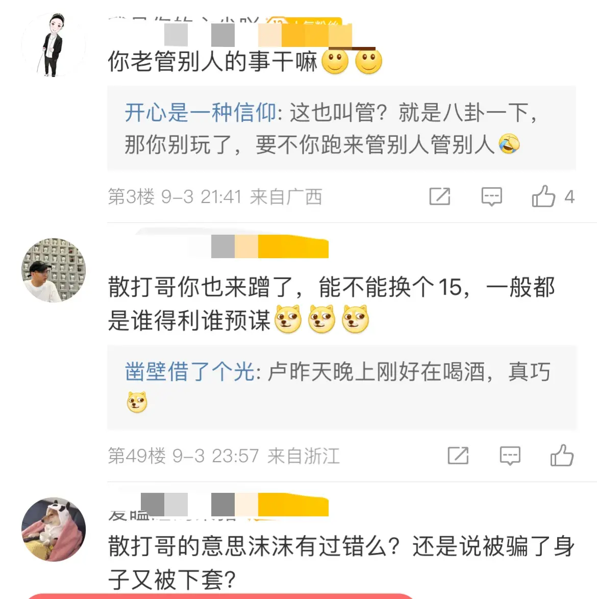 网红散打哥证实!三只羊沫沫被抓,聊天记录曝光,父母要出来爆料-散打哥的好兄弟