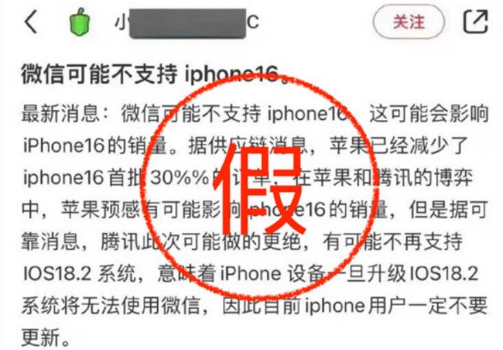 外交部发言力挺微信,苹果官方否认微信不支持iPhone 16