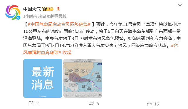 台风“摩羯”最新路径!福建接下来……-摩天轮遇到大风座位会翻吗