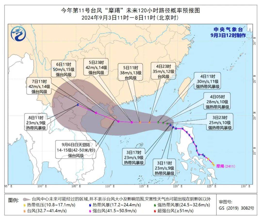 台风“摩羯”路径南调 高温还要持续多久?-摩羯台风预计什么时候离开浙江
