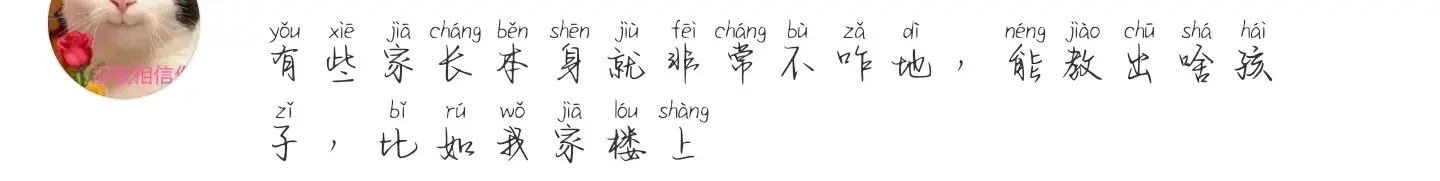 男子高铁上忍无可忍怒怼后座家长!反被怼:你来告诉我们怎么教!-女子高铁霸座后辱骂