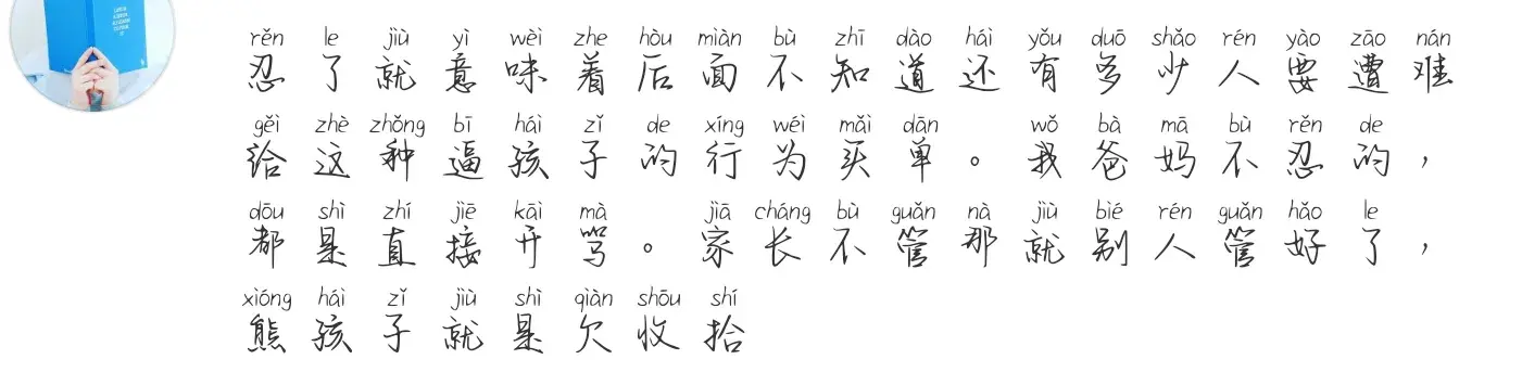 男子高铁上忍无可忍怒怼后座家长!反被怼:你来告诉我们怎么教!-女子高铁霸座后辱骂