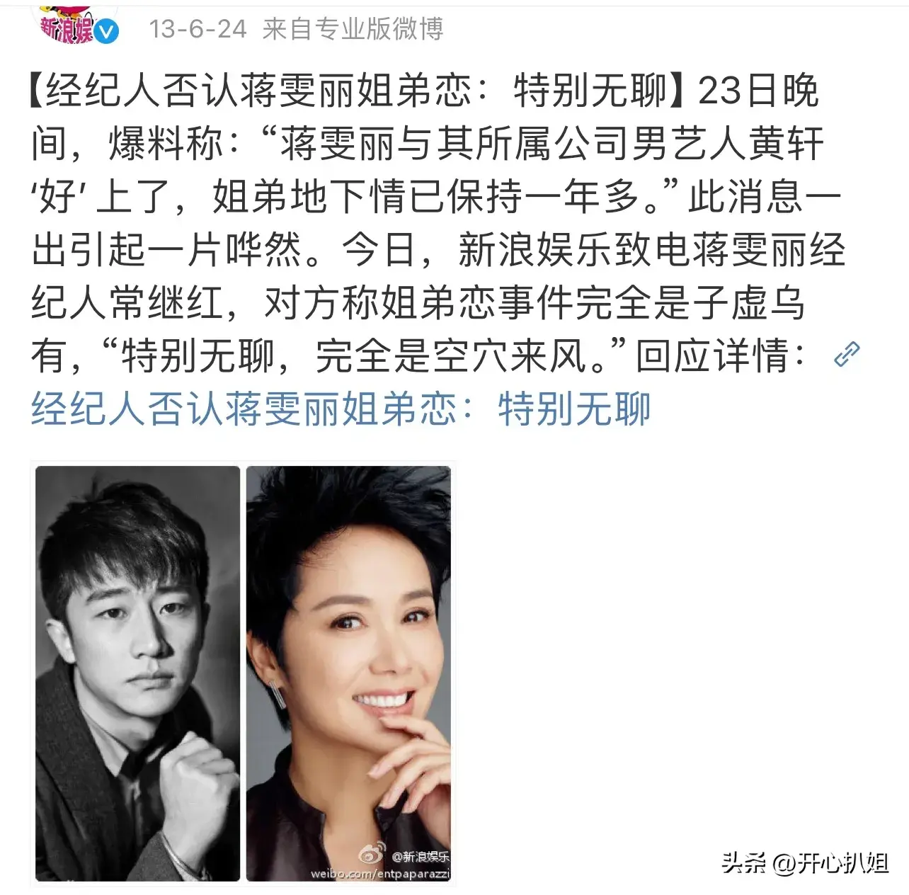 郑晓龙导演曾透露:蒋雯丽是黄轩的贵人!事情不简单,信息量大!-蒋丽雯和黄轩是什么关系